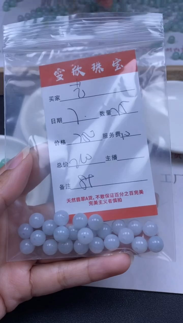 【闪购商品】翡翠颈饰未镶嵌雪欣散珠定制diy