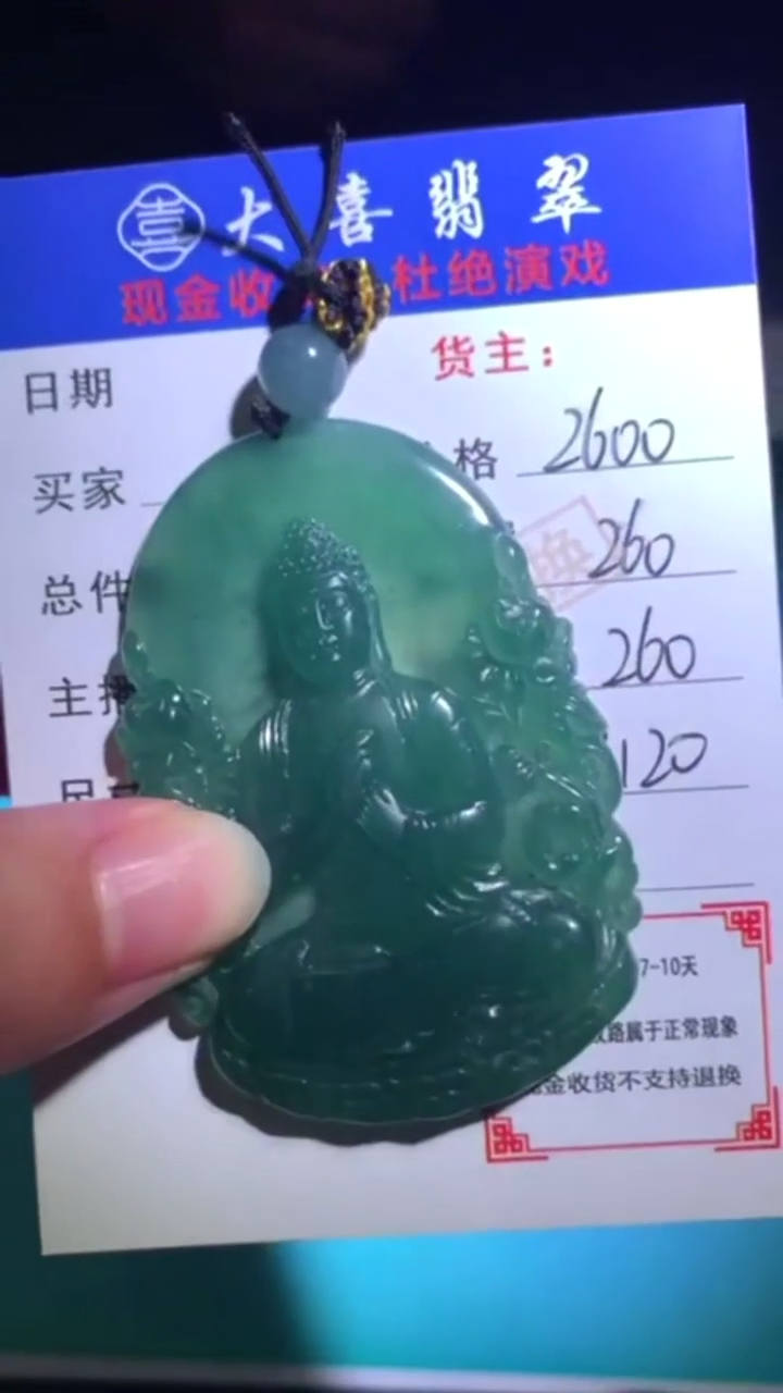 未镶嵌定制翡翠-毛货-不退不换-