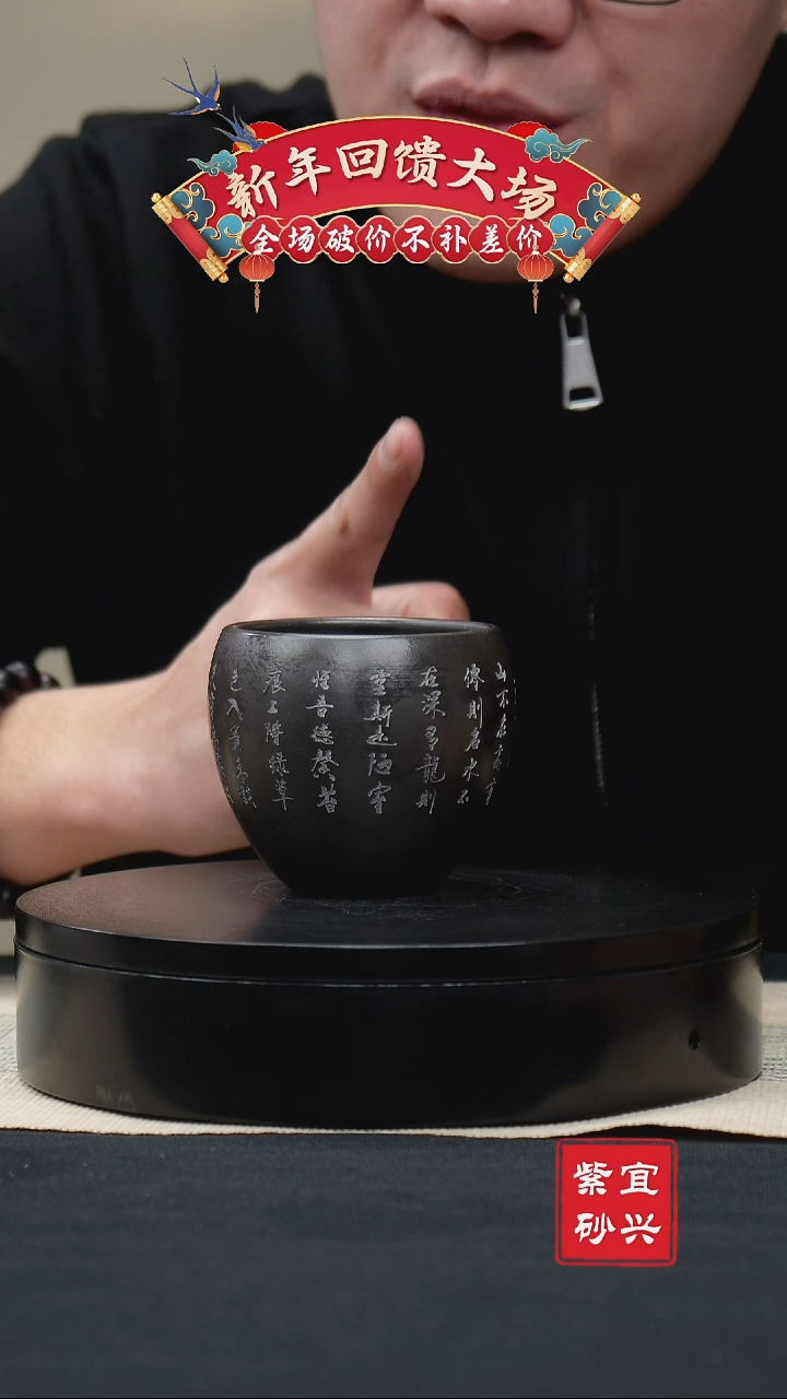 【闪购商品】紫砂茶壶37石黄陋室铭主人杯