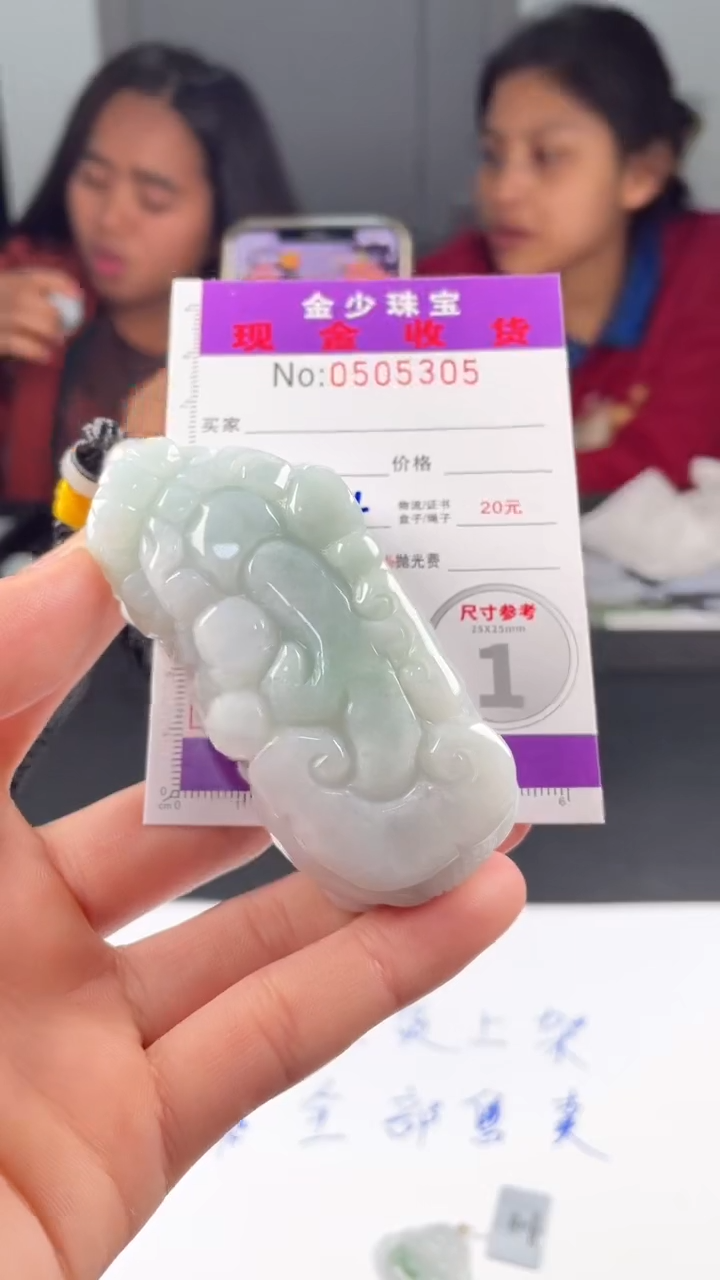 【闪购商品】定制翡翠未镶嵌毛货定制