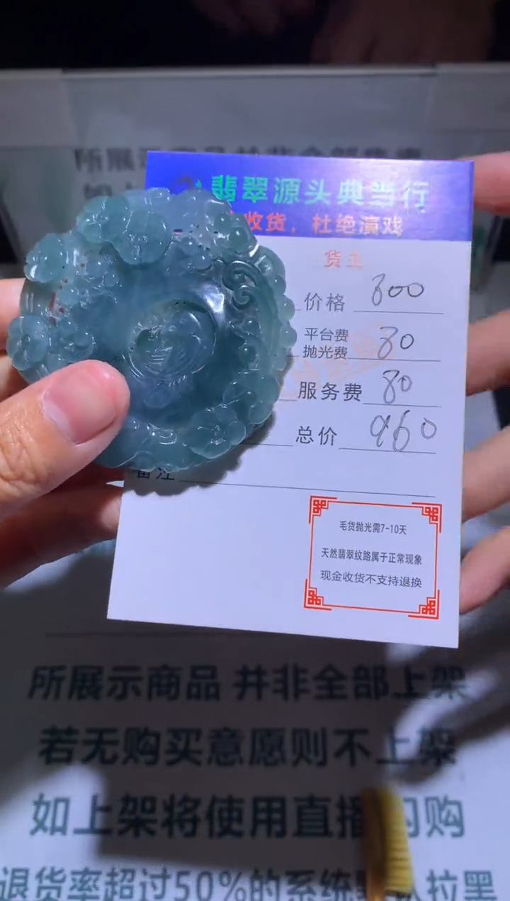 【闪购商品】定制翡翠未镶嵌-毛货-不退不换