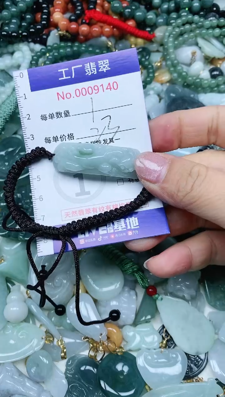 【闪购商品】翡翠吊坠(不含链)未镶嵌翡翠