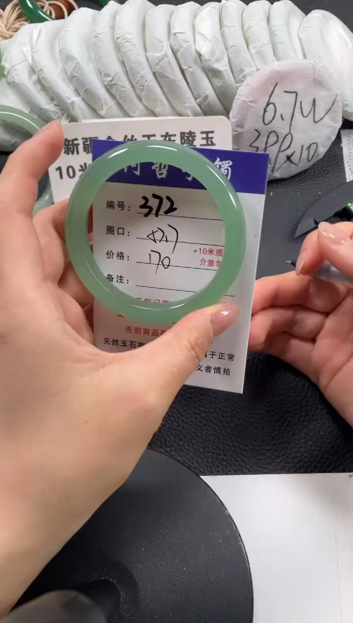 【闪购商品】石英质玉手镯未镶嵌57.7