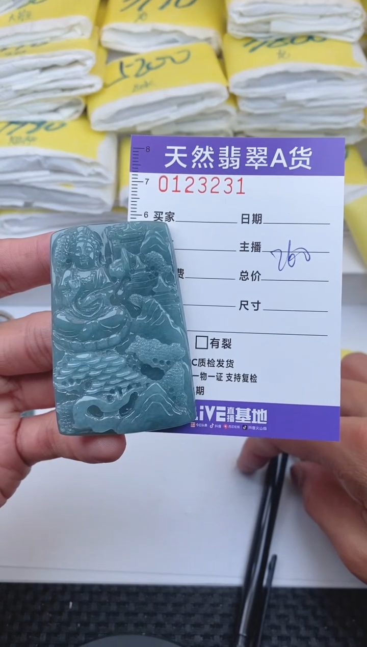 【闪购商品】翡翠颈饰未镶嵌3231......