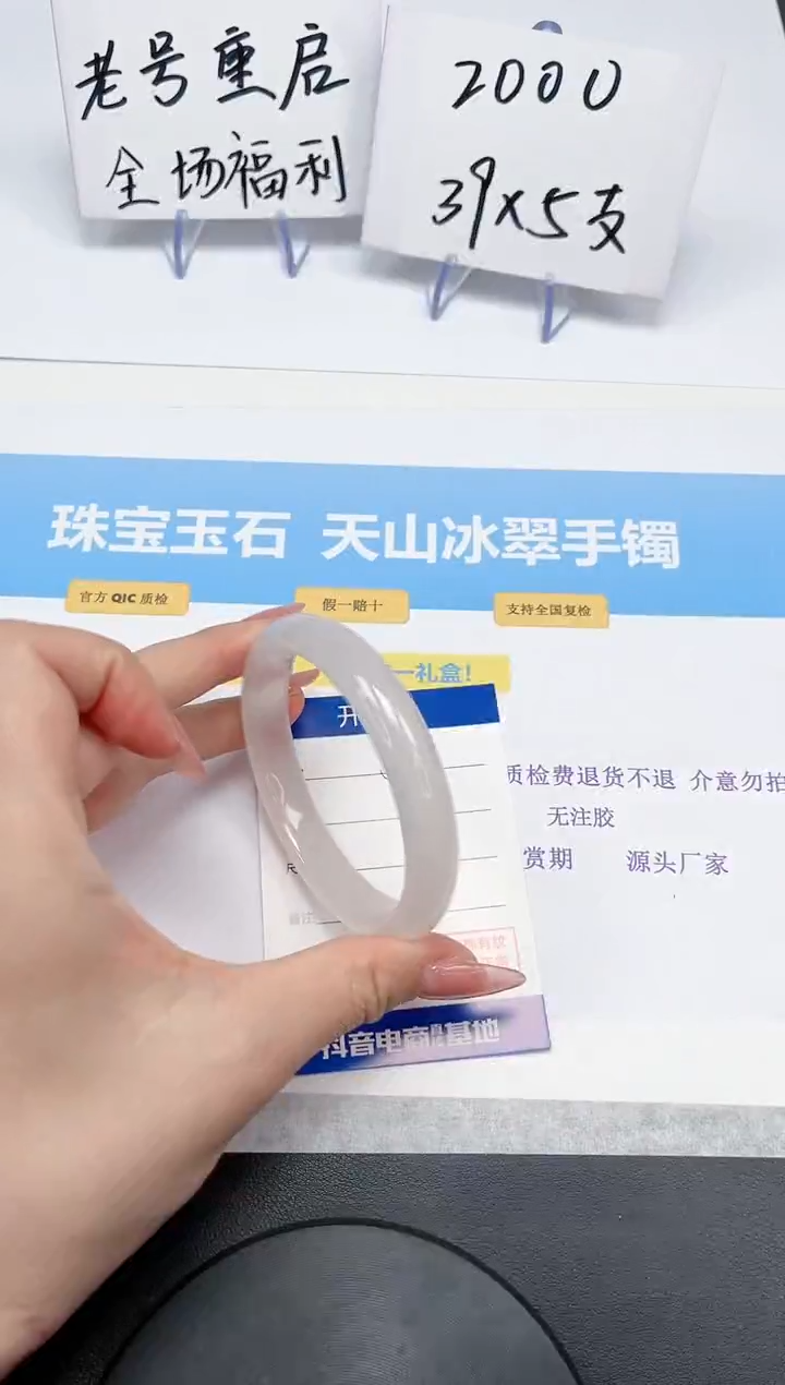 【闪购商品】石英质玉手镯未镶嵌51-60.6