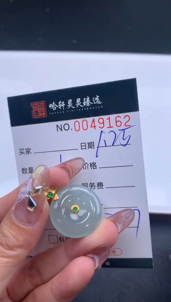 【闪购商品】翡翠挂件未镶嵌哈轩 挂件1