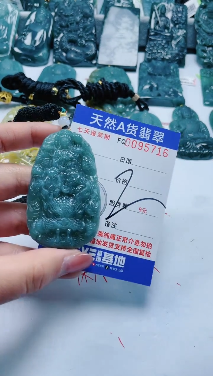 【闪购商品】翡翠颈饰未镶嵌             