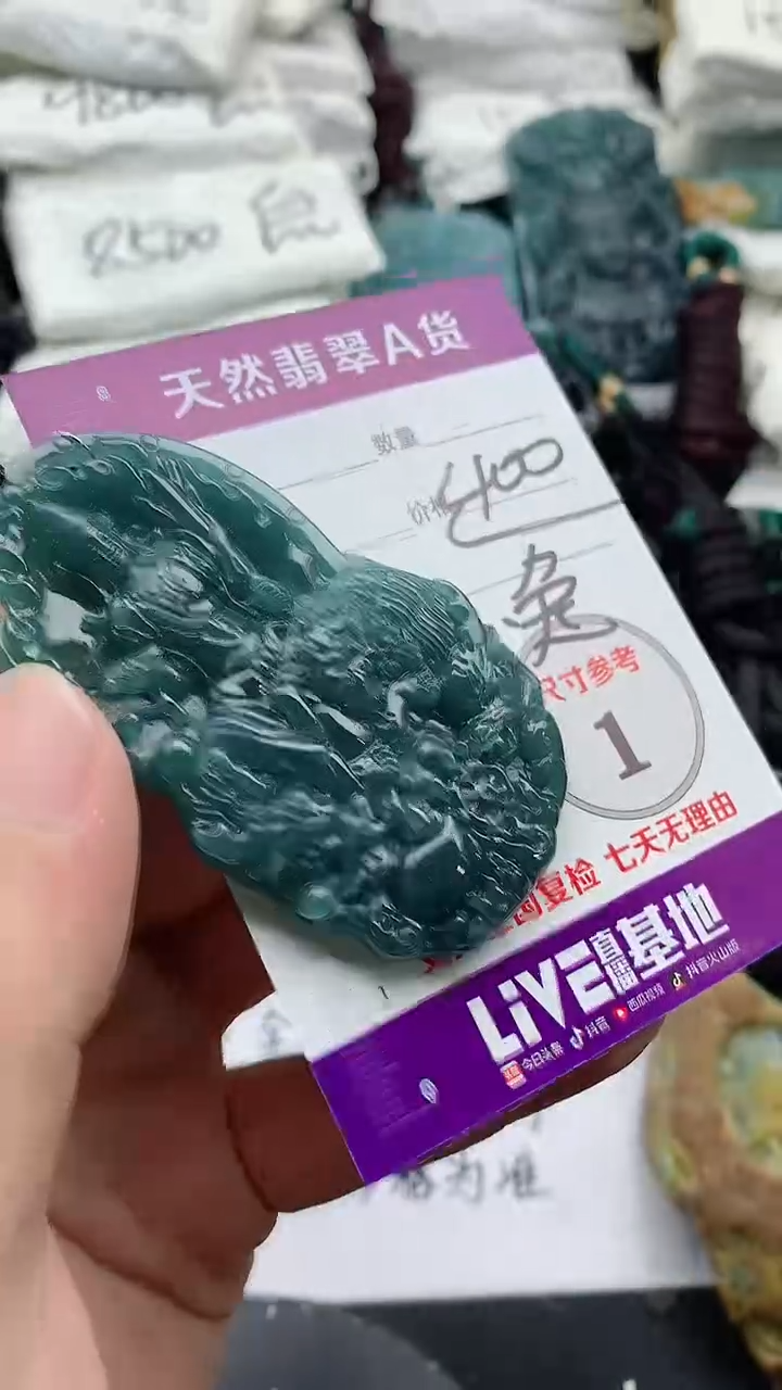 翡翠未镶嵌颈饰888