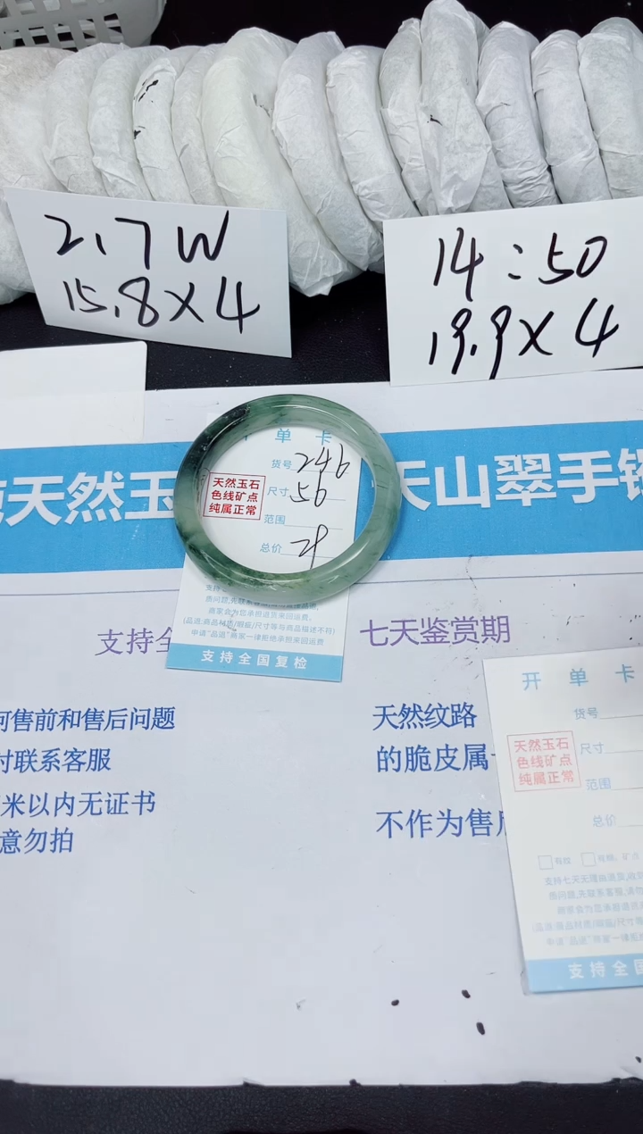 【闪购商品】石英质玉手镯未镶嵌246