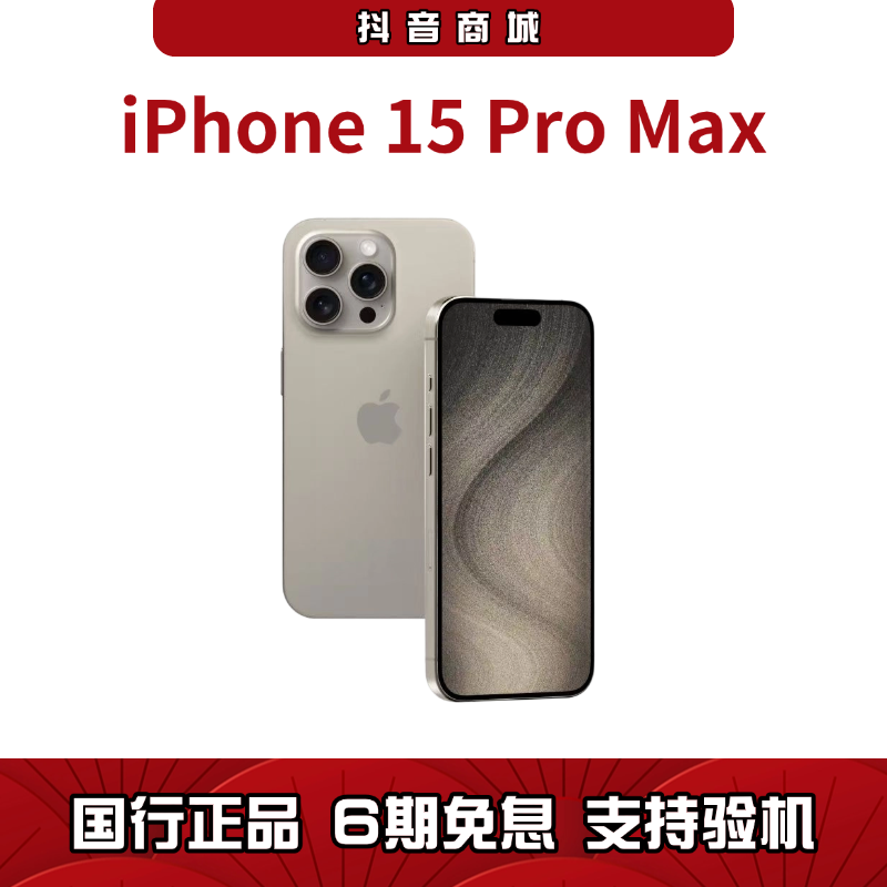 95新 Apple/苹果 iPhone 15系列二手优品手机【6期免息】国行正品