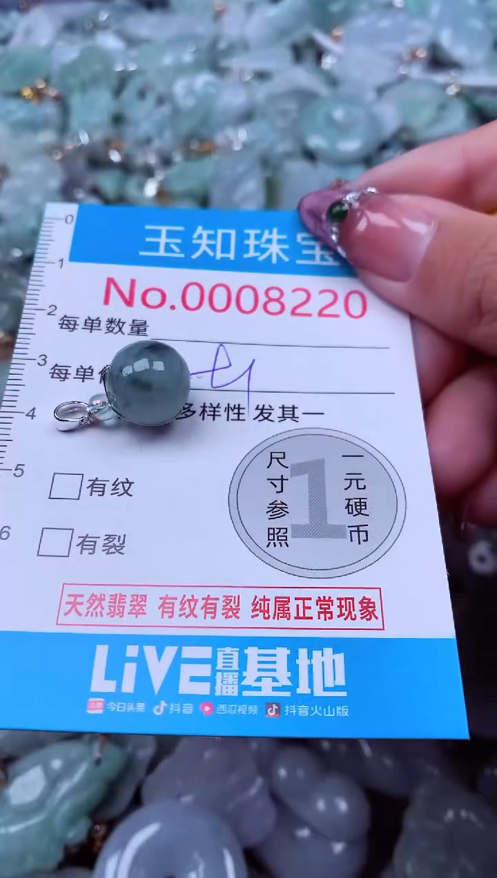 吊坠(不含链)未镶嵌翡翠8220