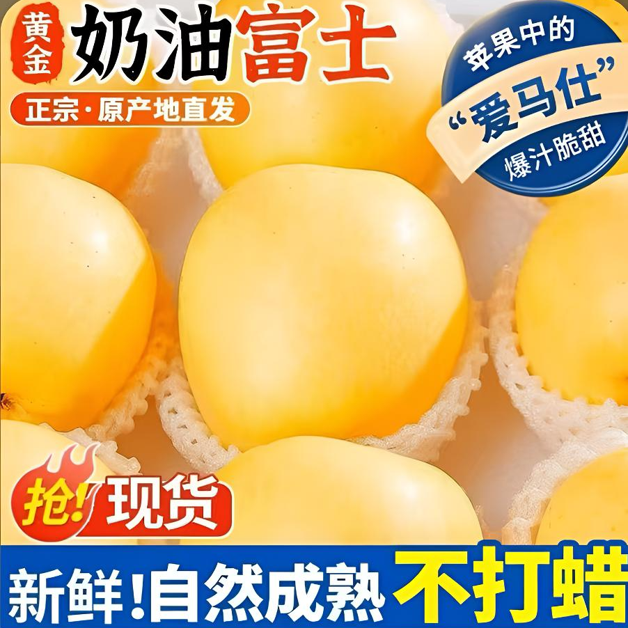 【正宗】黄金奶油富士花皮丑苹果脆甜新鲜原产地果园直发商品图