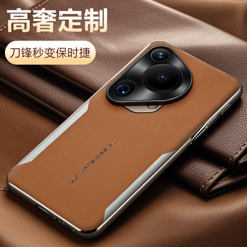 适用华为pura70ultra手机壳新款P70pro+防摔商务刀锋拼接素皮硬壳