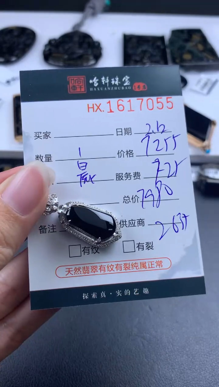 【闪购商品】翡翠挂件未镶嵌哈轩 挂件1