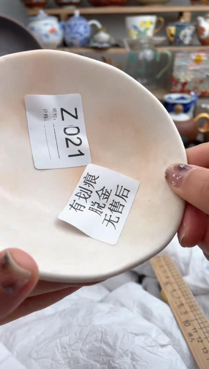 【闪购商品】瓷片021默认微瑕，看清尺寸品相再拍