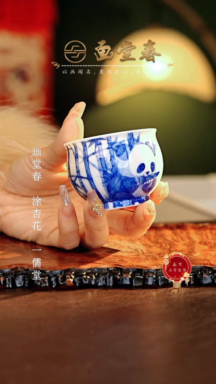 【闪购商品】瓷片画堂春.............