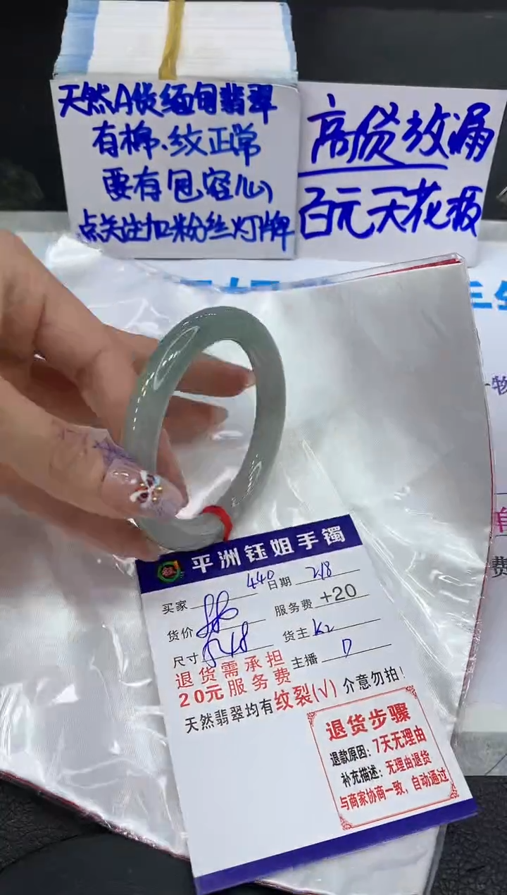 【闪购商品】翡翠手镯未镶嵌11111111111