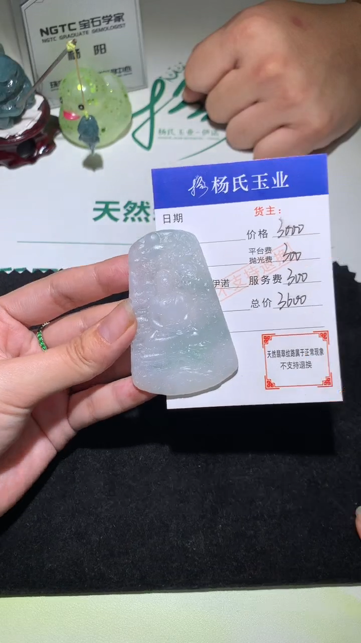 未镶嵌定制翡翠-毛货不退不换-