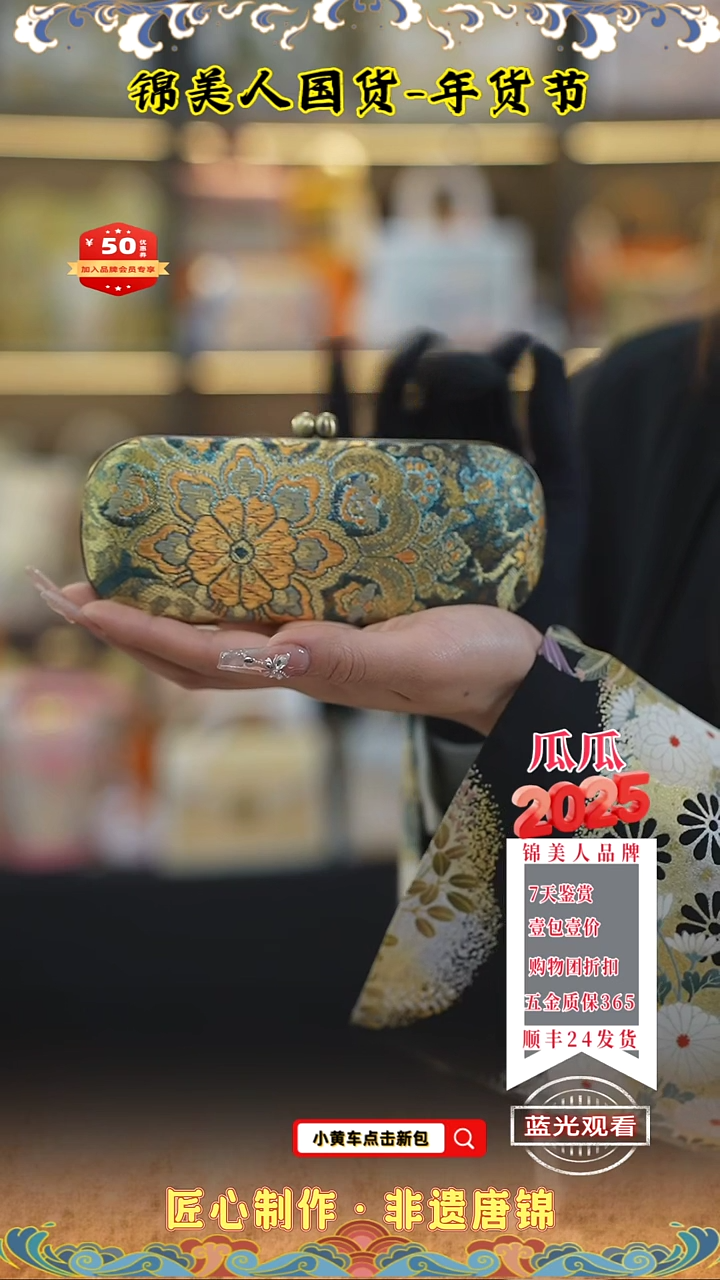 【闪购商品】织绣瓜瓜年货节专场眼镜盒69