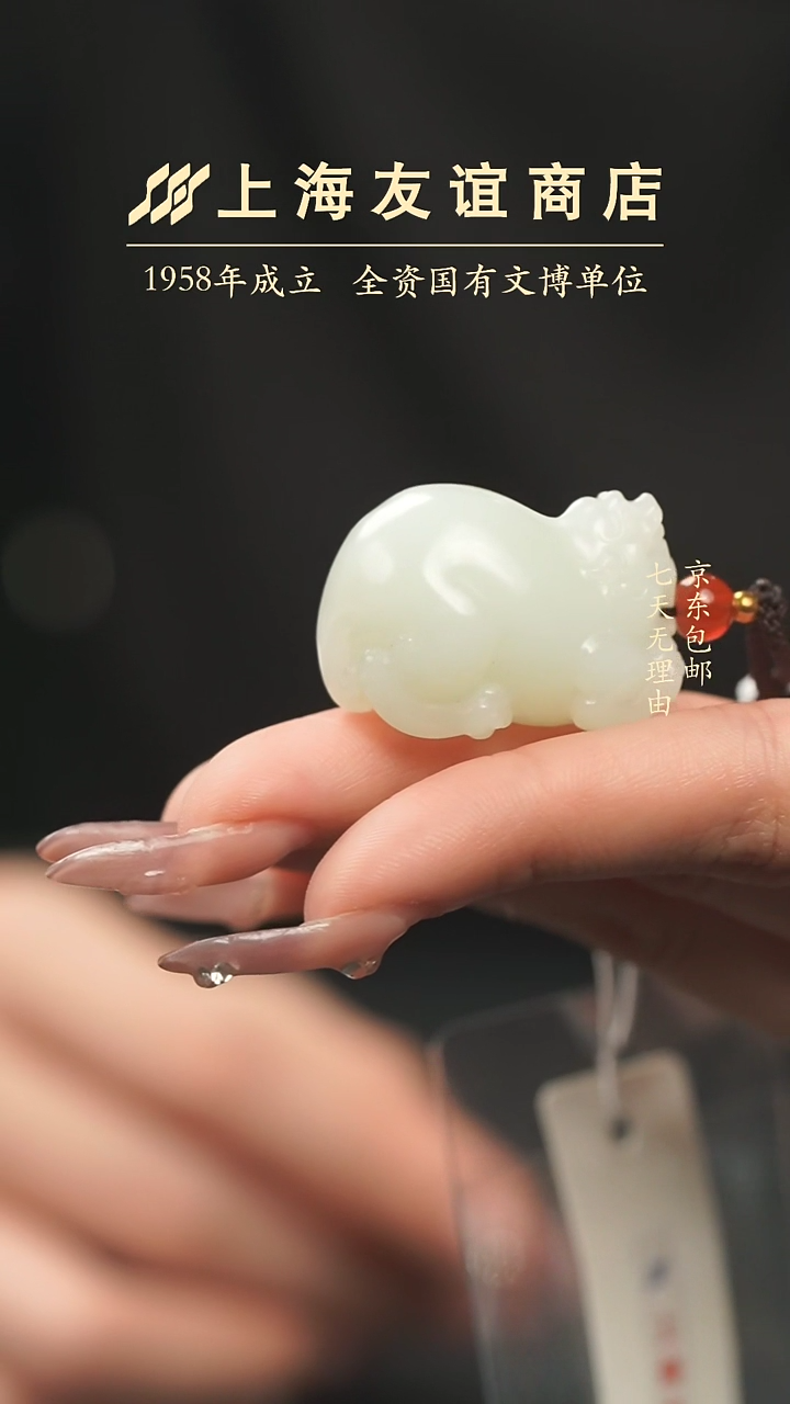 【闪购商品】和田玉吊坠(不含链)未镶嵌XJ11551貔貅挂坠