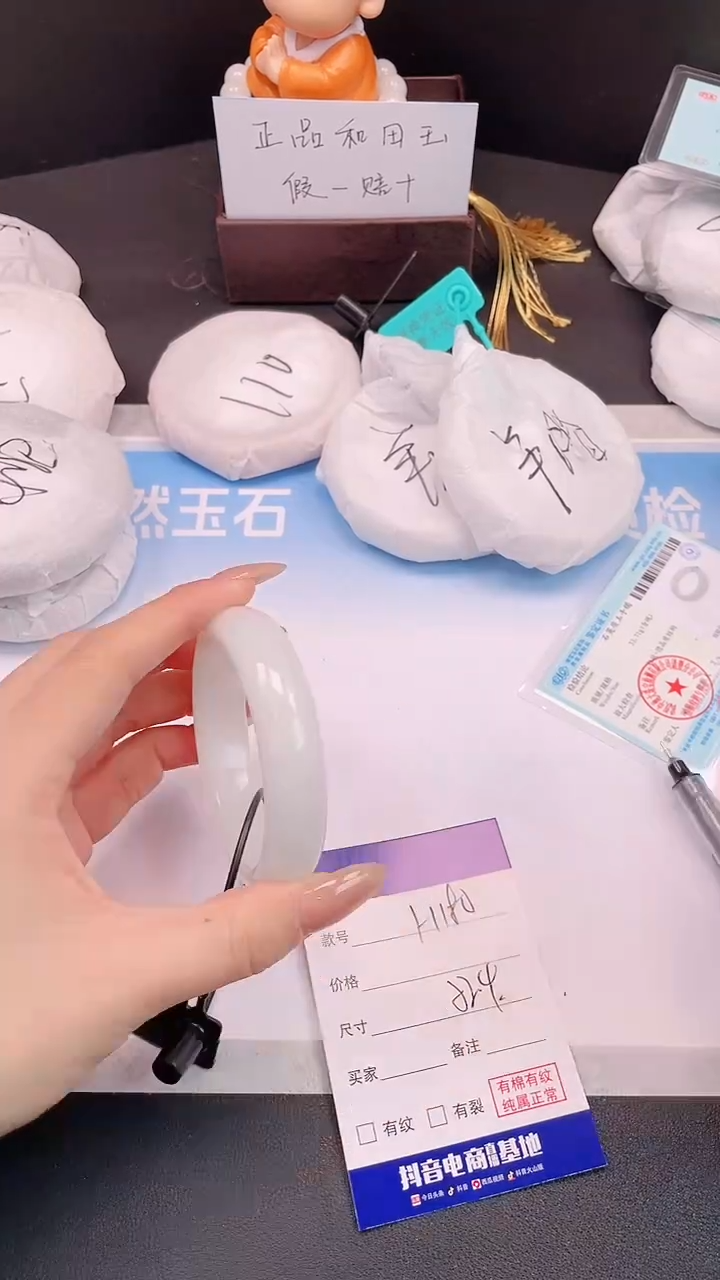 未镶嵌手镯和田玉26H180-52