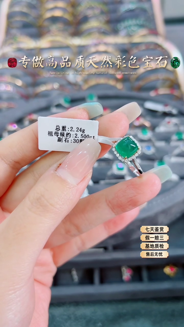 【闪购商品】祖母绿戒指18K金镶嵌