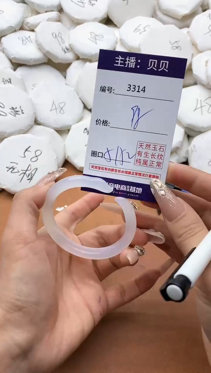 【闪购商品】玛瑙/玉髓手镯未镶嵌3314