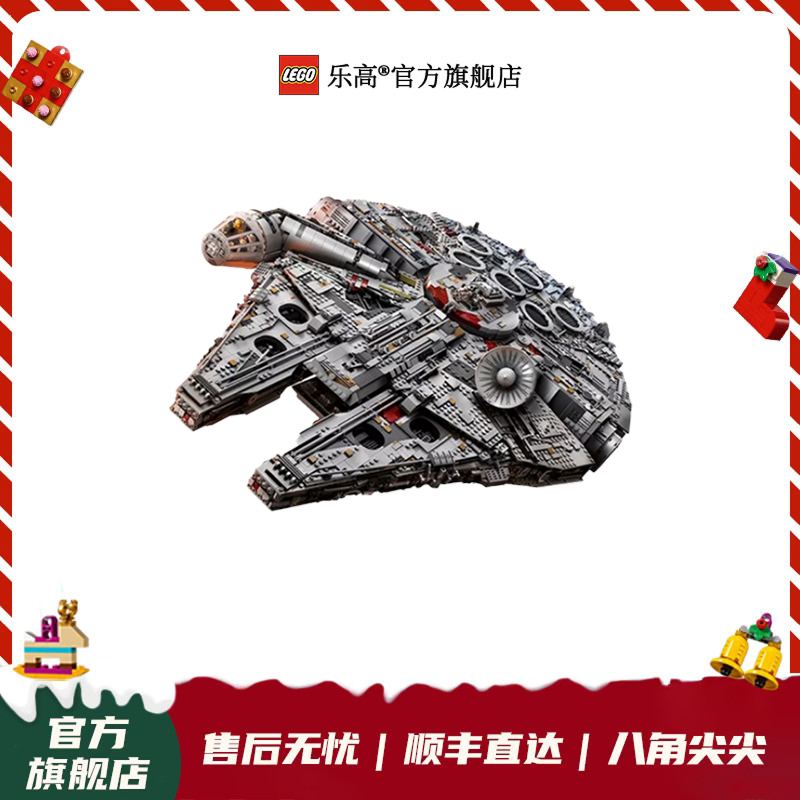 【圣诞礼物】乐高官方旗舰店75192星球大战系列豪华千年隼拼搭玩具