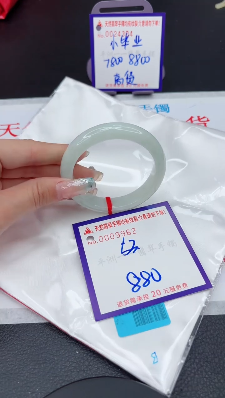 【闪购商品】翡翠手镯未镶嵌1111111111