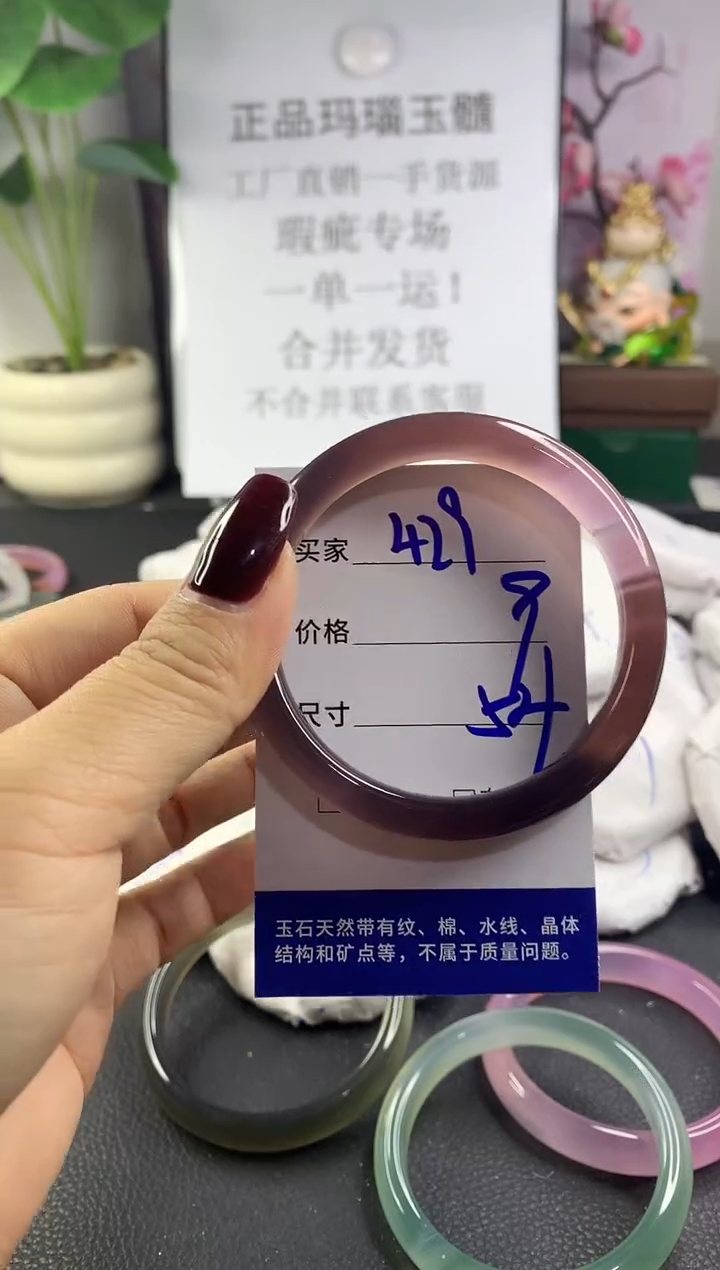 手镯玛瑙/玉髓未镶嵌429