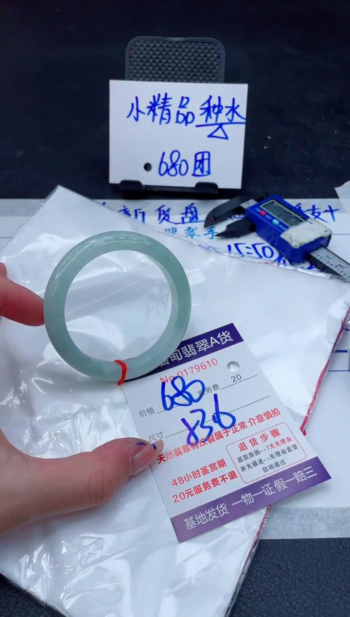 翡翠手镯未镶嵌680.000000