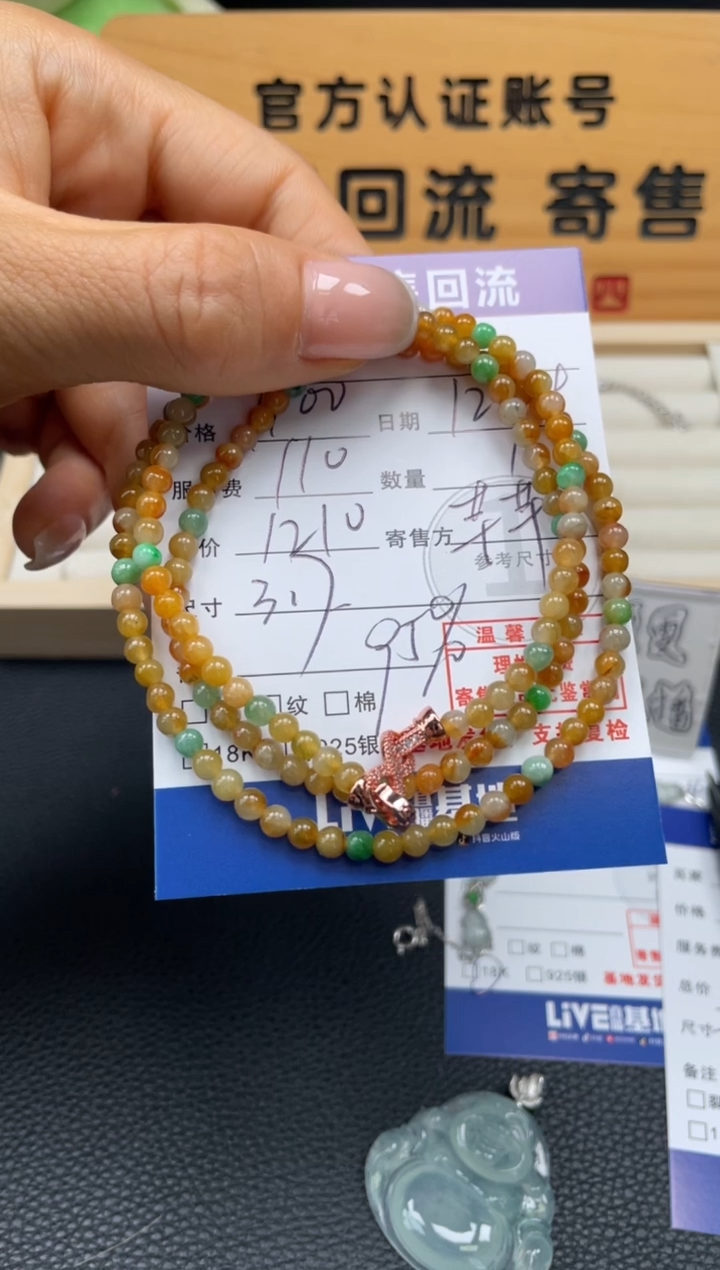 未镶嵌手串翡翠10152487