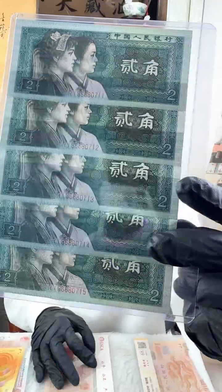 四版80年2角全新品相五连号
