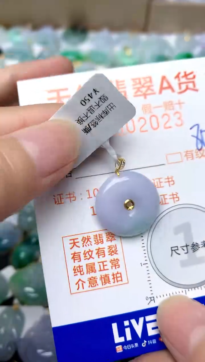 【闪购商品】翡翠颈饰18K金镶嵌80天然A货翡翠