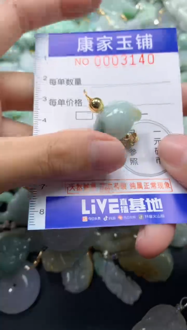 颈饰未镶嵌翡翠3140