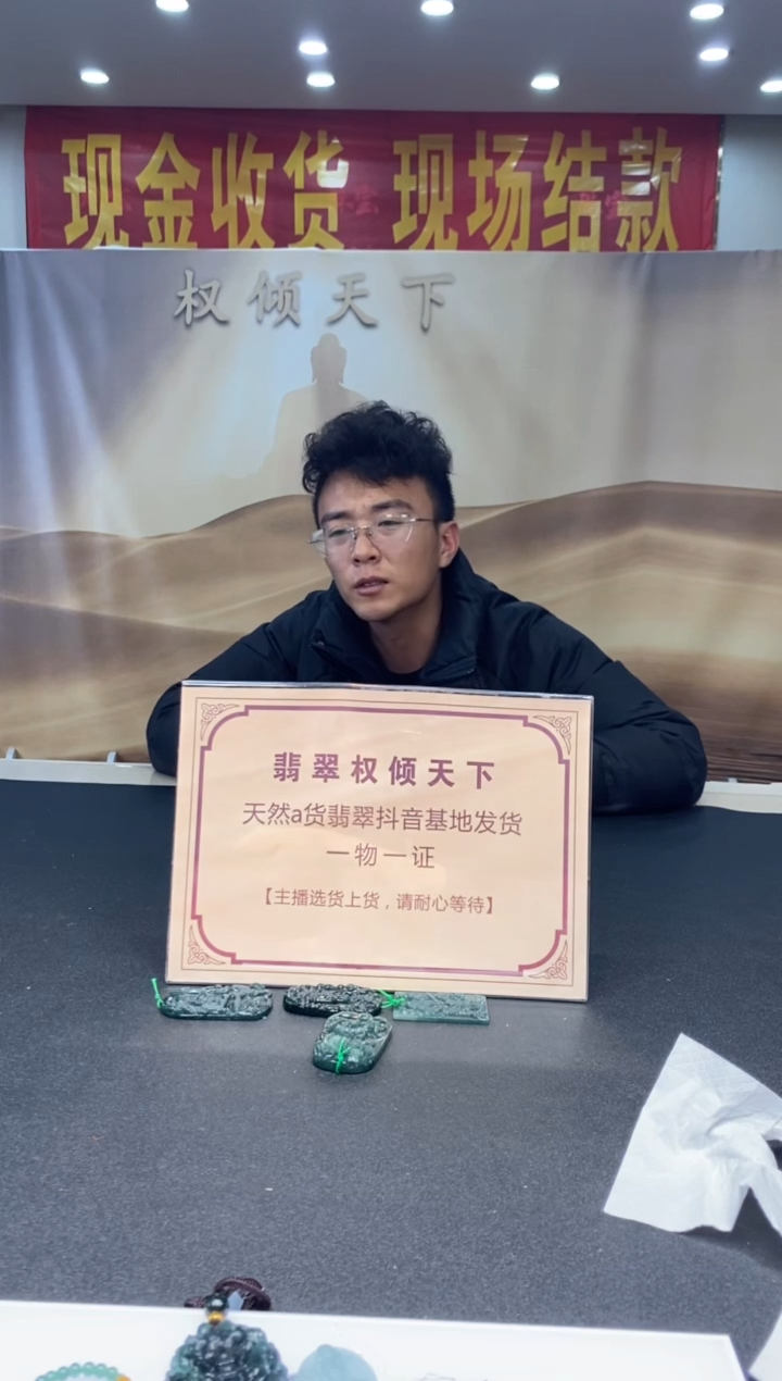 【闪购商品】定制翡翠未镶嵌********00011