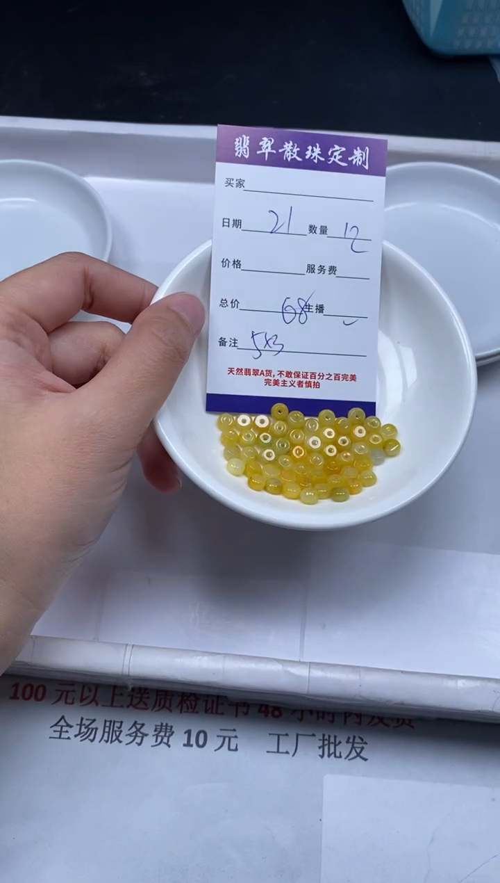 【闪购商品】翡翠颈饰未镶嵌贞城散珠批发DIY