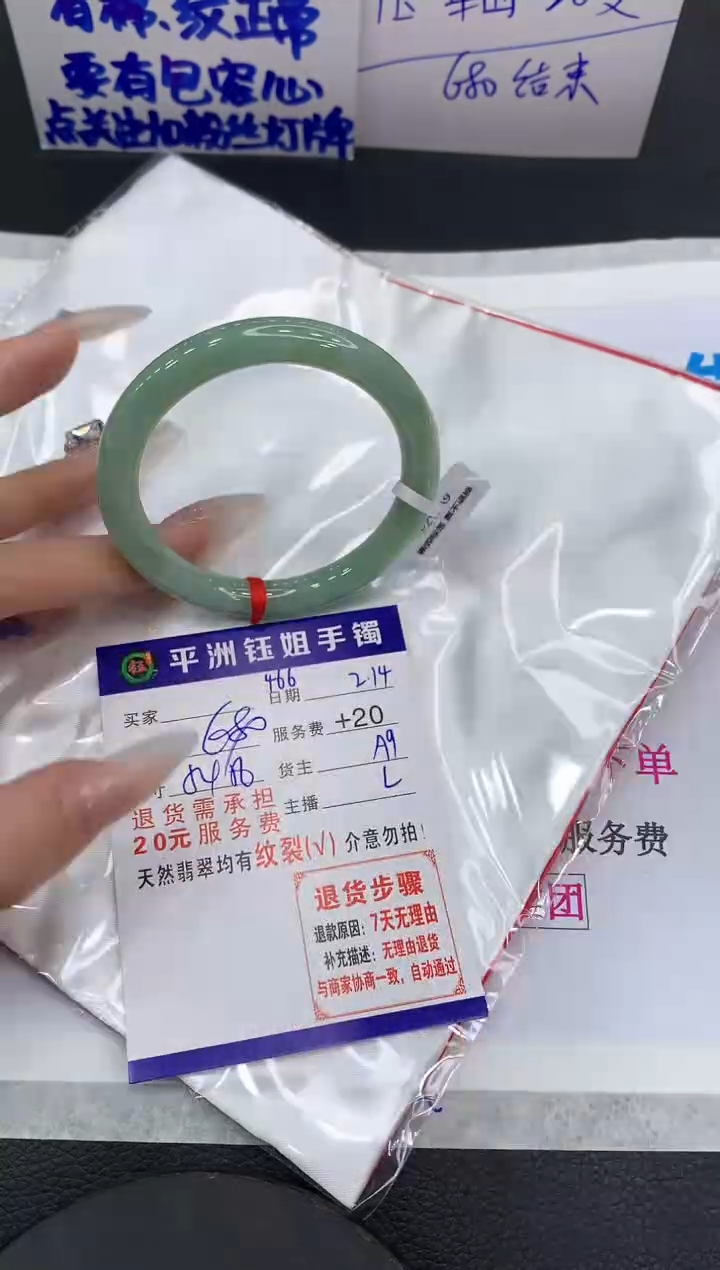 【闪购商品】翡翠手镯未镶嵌11111111111