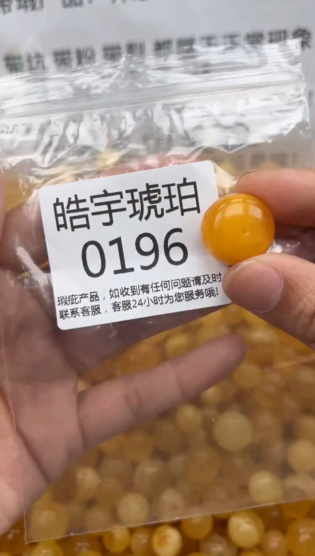 【闪购商品】琥珀裸石未镶嵌蜜蜡珠子带瑕疵