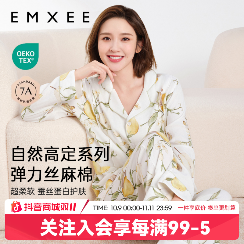 【唐艺昕同款】嫚熙弹力哺乳丝麻月子服孕妇睡衣产后四季款长袖服