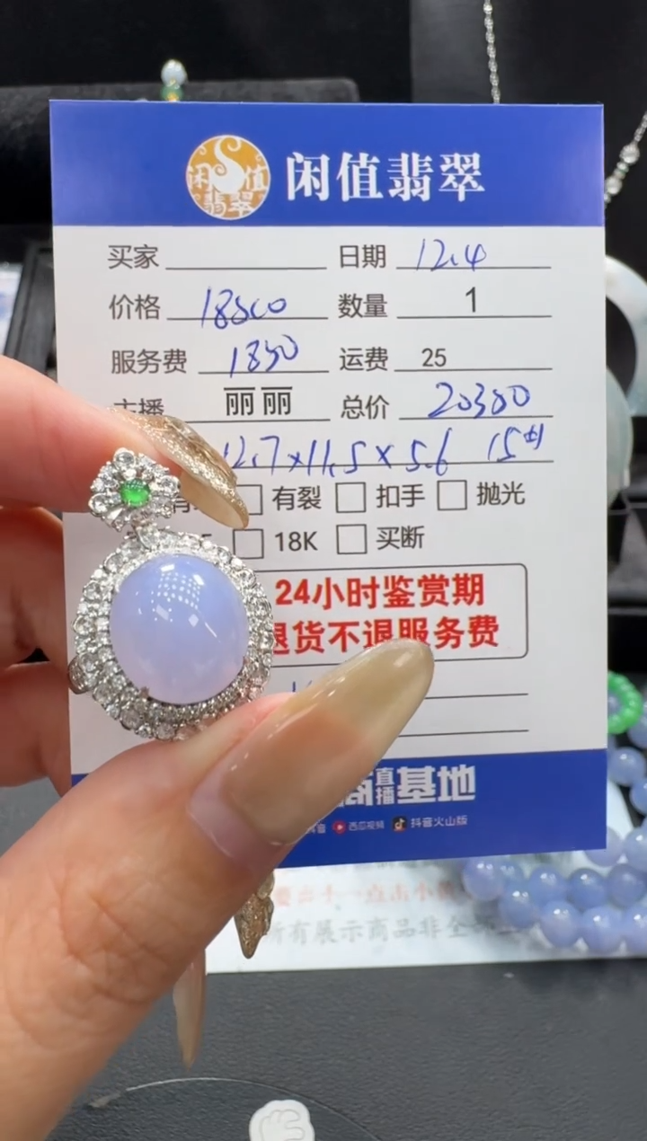 18K金镶嵌戒指翡翠翡翠戒指