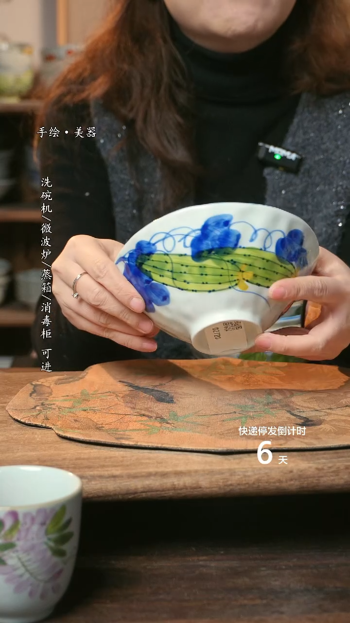 【闪购商品】陶瓷福利1只  高温釉下彩手工手绘