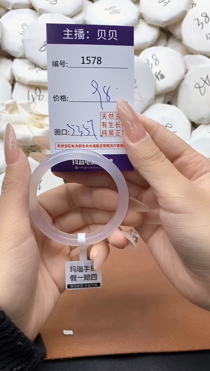 【闪购商品】玛瑙/玉髓手镯未镶嵌1578