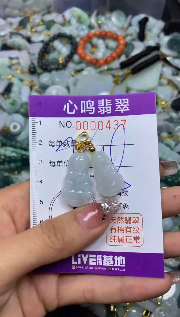 【闪购商品】翡翠颈饰未镶嵌闪购00437