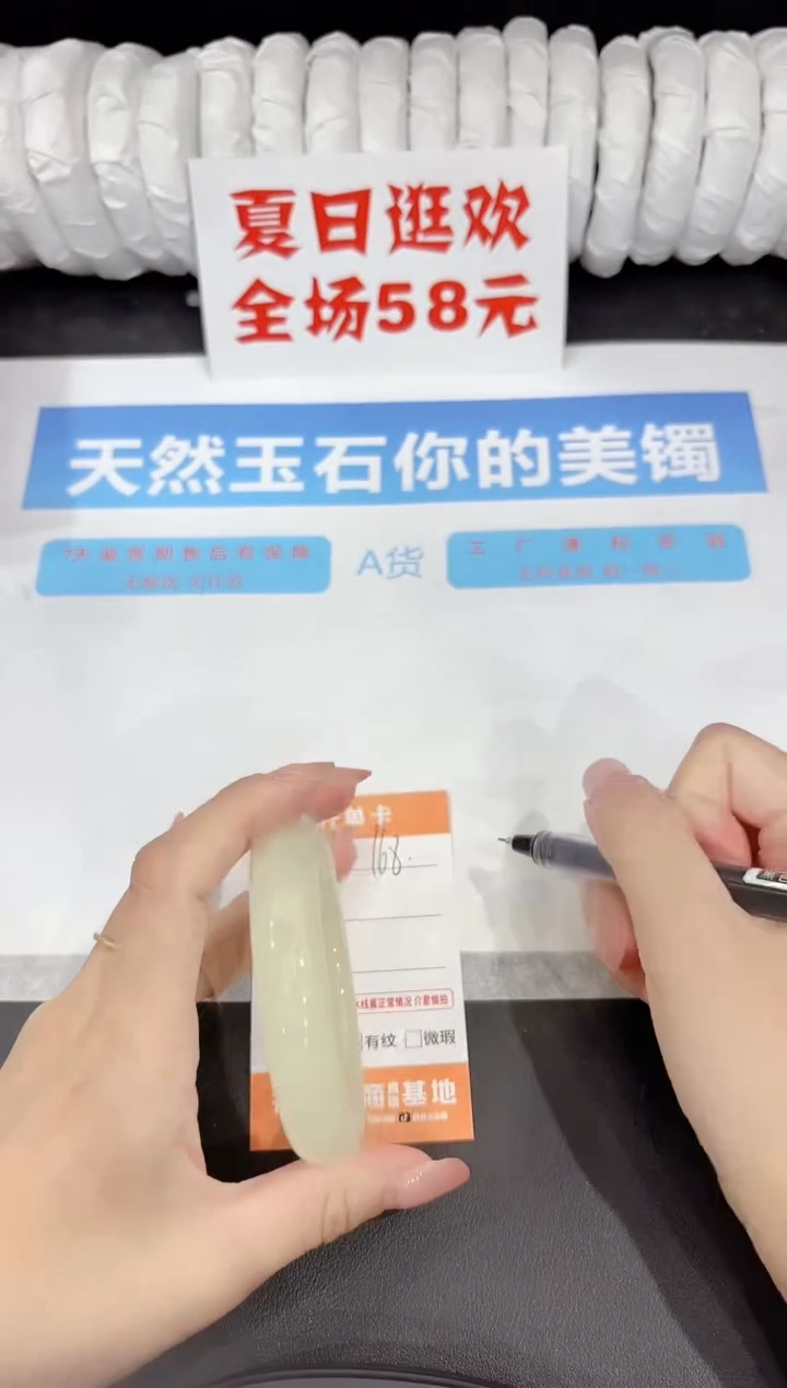 石英质玉手镯未镶嵌168-60