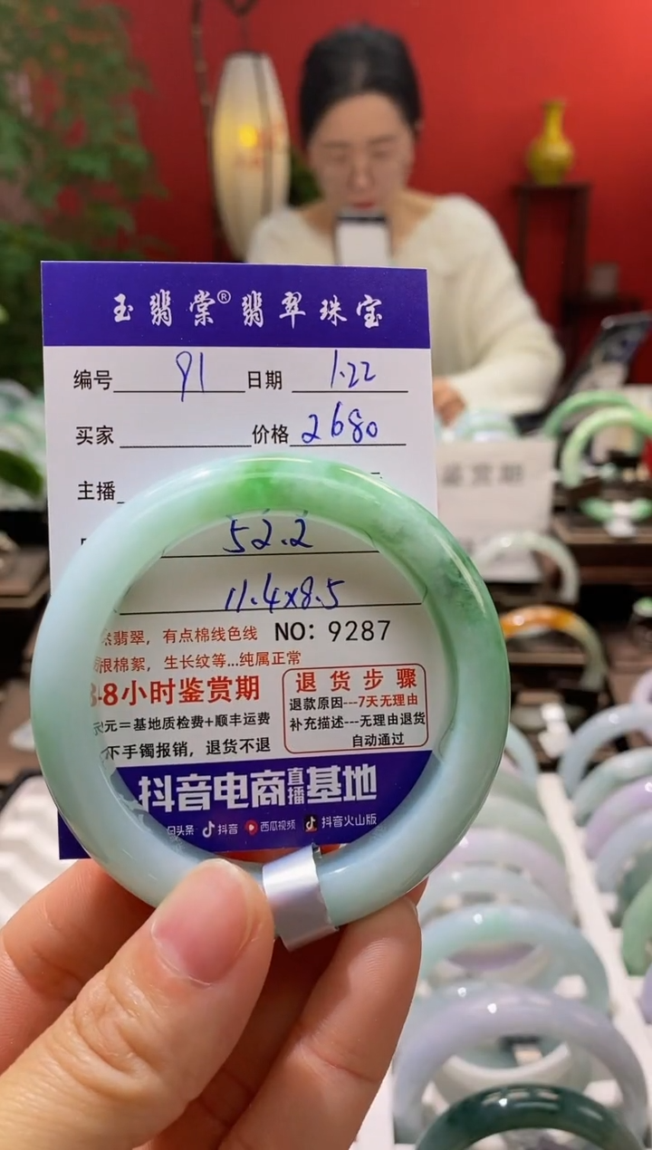 【闪购商品】翡翠手镯未镶嵌翡翠