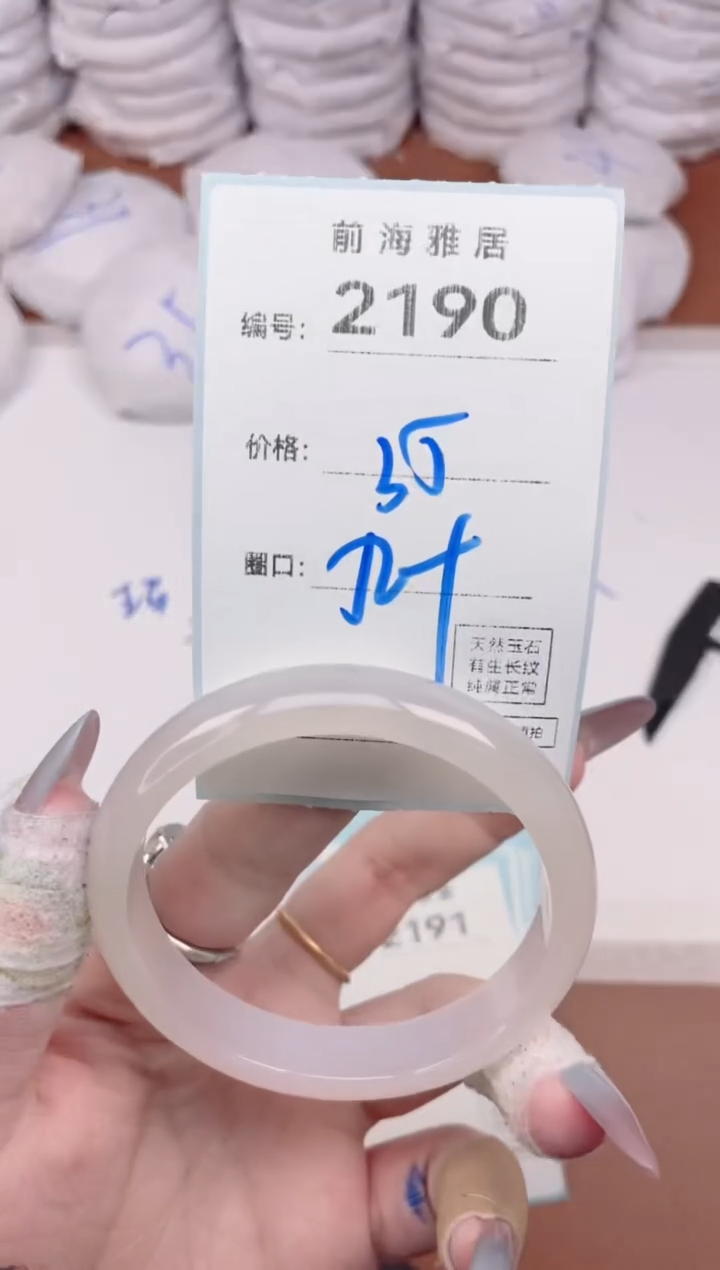 【闪购商品】玛瑙/玉髓手镯未镶嵌2190