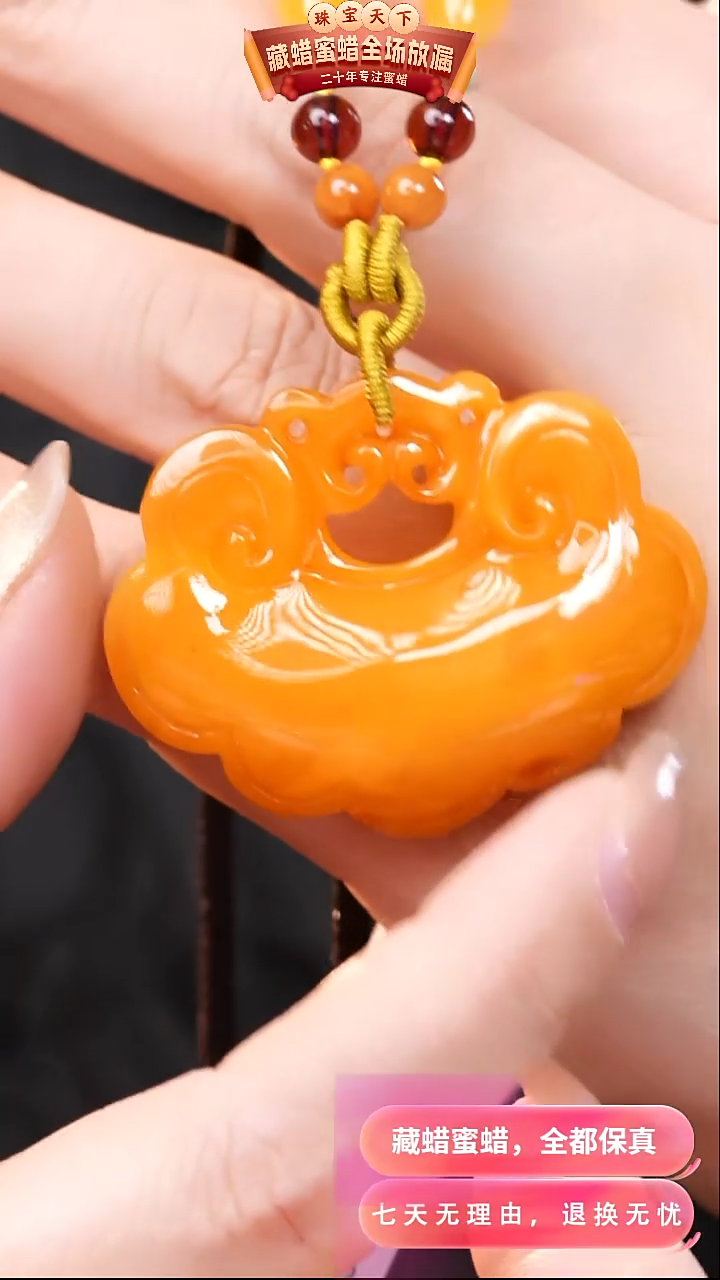 【闪购商品】蜜蜡颈饰未镶嵌3080天然蜜蜡琥珀假一罚四