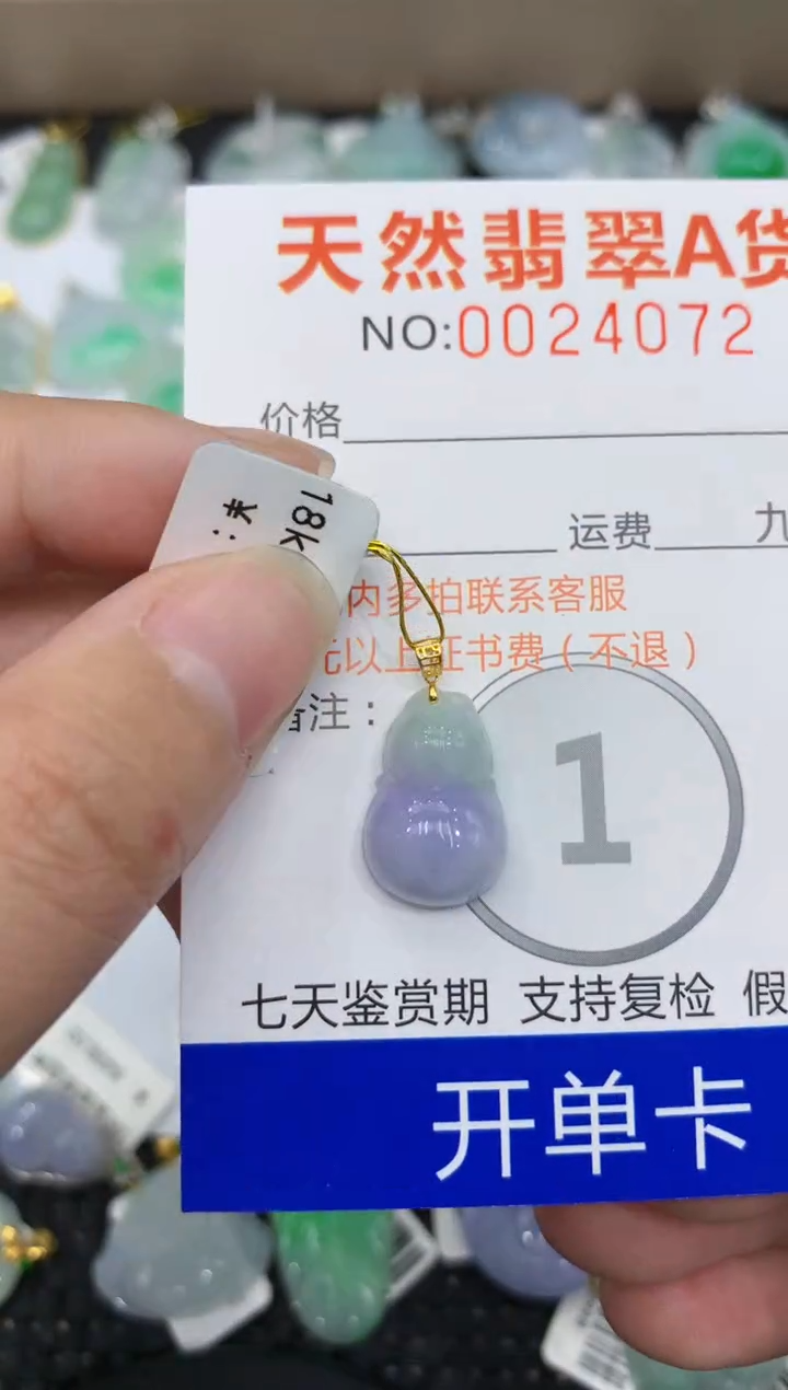 【闪购商品】翡翠颈饰18K金镶嵌11111111111