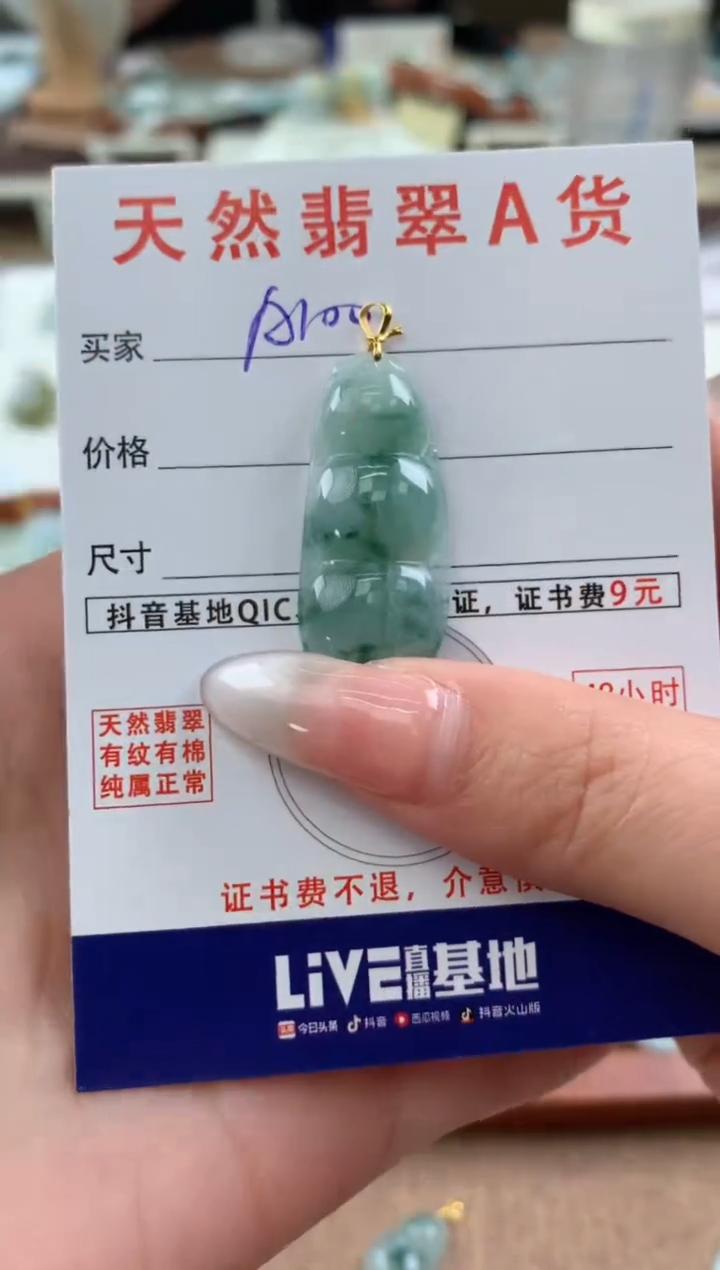 【闪购商品】翡翠颈饰18K金镶嵌天然A货翡翠挂件  